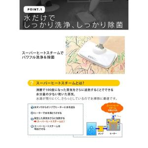 スチームクリーナー 床 アイリスオーヤマ 除菌...の詳細画像4