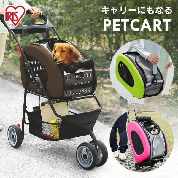 犬 キャリーバッグ カート ペットカート  ペットキャリーバッグ ペットキャリー 4WAY 猫 犬 ...