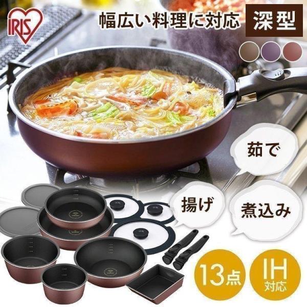 フライパン IH セット 26cm IH対応 アイリスオーヤマ フライパンセット ダイヤモンドコート...