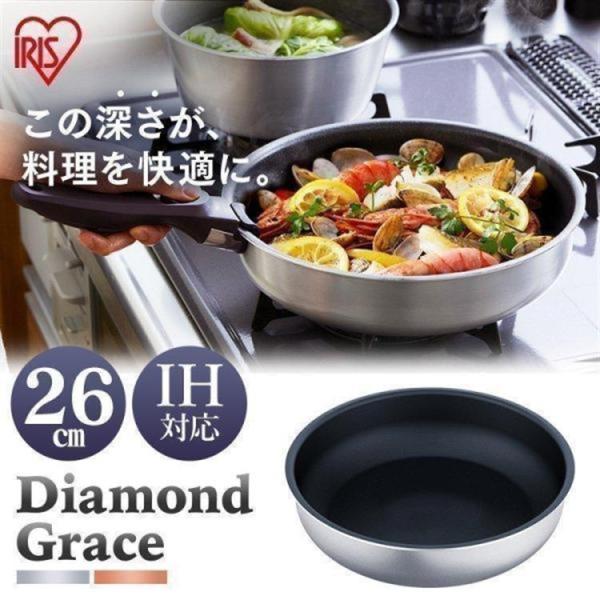 フライパン 26cm ih 深型 ガス ih対応 一人暮らし 取っ手が取れる ダイヤモンドコートグレ...