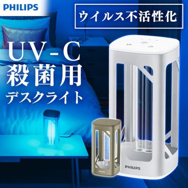 UV-C除菌用デスクライト UVC DESK LIGHT B S ブラウン シルバー アイリスオーヤ...