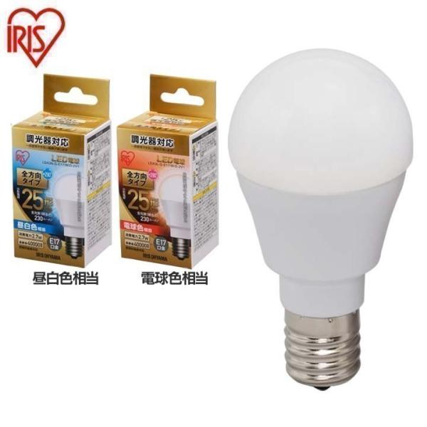 (在庫処分) LED電球 E17 25W 調光器対応 電球色 昼白色  全方向 LDA3N-G-E1...