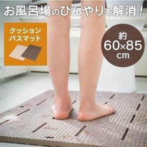 バスマット お風呂マット 風呂マット 足拭きマット 速乾 吸収 転倒防止 薄型 滑り止め 柔らかい ひんやり解消 浴室 アイリスオーヤマ BM-6085E