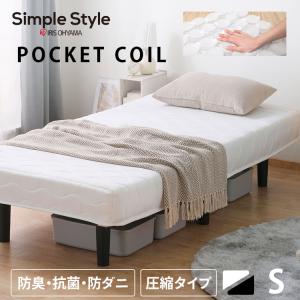 脚付きポケットコイルマットレス シングル PAM-S アイリスオーヤマ