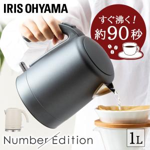 電気ケトル おしゃれ 北欧 白 黒 早い 電気 ケトル 電気ポット アイリスオーヤマ IKE-D1000