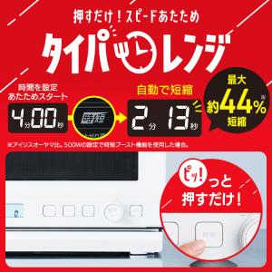 オーブンレンジ 電子レンジ フラット 18L ...の詳細画像4