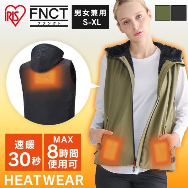 撥水防風フーディーボアヒートベスト FC21615 ブラック/グレー カーキ/グレー S M L X...