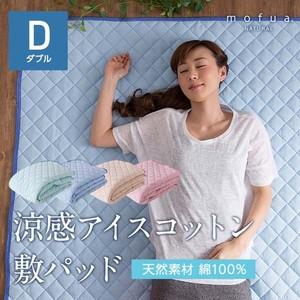 mofua natural 綿100％ ICECOTTON 涼感敷パッド ダブル ナイスデイ (B)｜takuhaibin