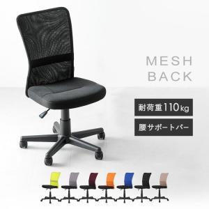 オフィスチェア メッシュ 肘なし キャスター付 ...の商品画像