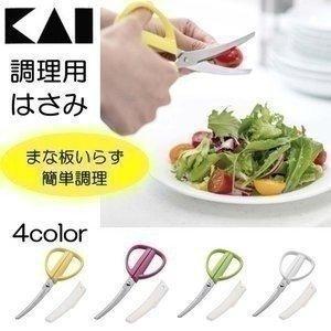 キッチンばさみ 貝印 キッチンハサミ 貝印 調理器具 カーブ ケース付 送料無料 はさみ ホワイト グリーン イエロー ピンク 【メール便】｜takuhaibin