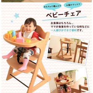 ベビーチェア 木製 テーブル付き 木製ベビー用...の詳細画像4