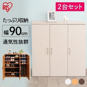 下駄箱 靴箱 くつ 収納 クツ 靴 靴入れ 玄関収納 シューズボックス