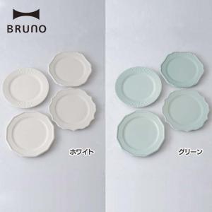 食器 皿 BRUNO セラミックプレート セット レトロ Φ21-WH BHK103-WH ブルーノ (B)(D)｜takuhaibin