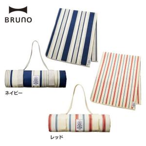 レジャーシートM バッグつき BRUNO  BOA032-NV ブルーノ (B)(D)｜takuhaibin