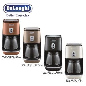 デロンギ　コーヒーメーカー ドリップ コーヒー DeLonghi ディスティンタコレクション 3620-000215 ICMI011J-CP  (D)｜takuhaibin