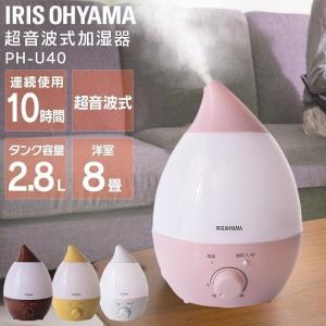 加湿器 超音波式 2.8L アロマ LEDライト付き 抗...