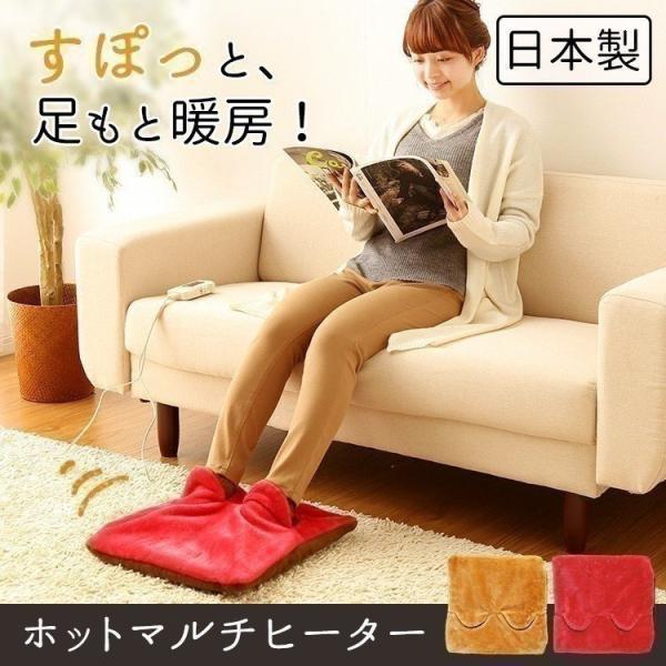 足温器 フットウォーマー 日本製 洗える カバー ダニ退治 室温センサー 節電 キャンプ 電気代  ...