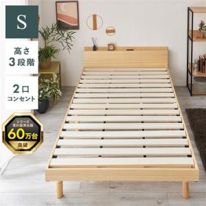 セミダブル スノコベッド ナチュラル すのこベッド セミダブル ベッドフレーム セミダブルベッド おしゃれ