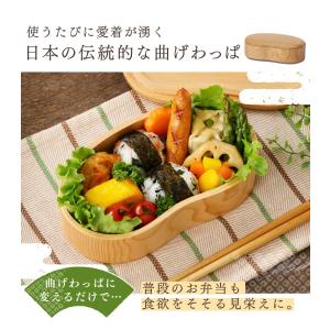弁当箱 お弁当箱 曲げわっぱ 豆型 400ml...の詳細画像4