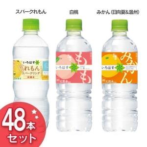 い・ろ・は・す(555ml)スパークリングれもん(515ml)白桃(555ml)みかん 日向夏&amp;温州...