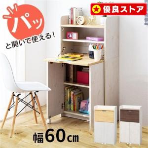 [35%OFFセール] 学習机 おしゃれ デスク 机 子供部屋