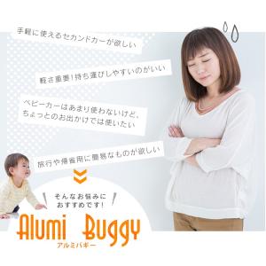 ベビーカー b型 バギー 軽量 折りたたみ b...の詳細画像3