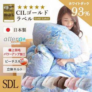 羽毛布団 羽毛ふとん 冬 ふとん かけ布団 掛け布団 ホワイトダックダウン93％ 1.2kg セミダブルロング PAA19RP (D) 7年保証[