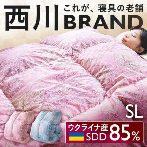 羽毛布団  西川 シングル 掛け布団 シングルロング 羽根布団