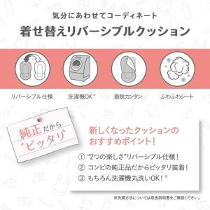 ハイローラック 着せ替えリバーシブルクッション...の詳細画像5