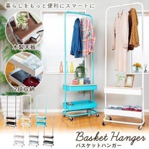 ハンガーラック おしゃれ ハンガー チェスト トローリーハンガー
