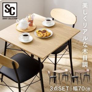 山善（YAMAZEN） ダイニング3点セツト BDS−3（WW／MWH