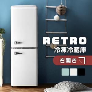 冷蔵庫 冷凍庫 おしゃれ かわいい レトロ レトロ冷凍冷蔵庫 130L PRR-142D (D)｜takuhaibin