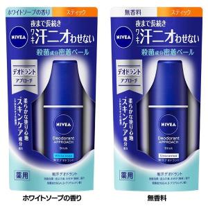 汗・ニオイ防止 制汗 ニベア デオドラント スティック 15ｇ 花王 (D)｜takuhaibin