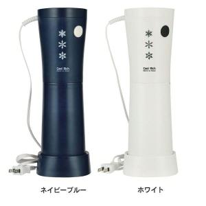 かき氷機 クールリッチ 電動ハンディかき氷器 パール金属 ホワイト ブラック 軽量 ハンディ 小型 かき氷 夏 キッチン用品 レシピ付き 電動 コンパクト｜takuhaibin