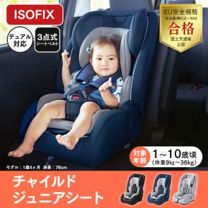 チャイルドシート isofix 1歳 コンパク...の詳細画像4
