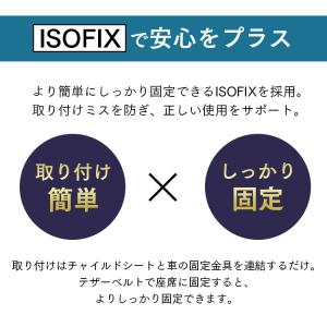 チャイルドシート isofix 1歳 コンパク...の詳細画像5