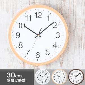 時計 壁掛け 北欧 おしゃれ オシャレ 壁掛け時計