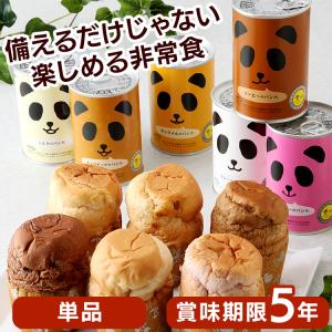非常食 パン パンだ缶 1缶 防災食 保存食 防...の商品画像