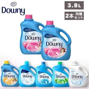 柔軟剤 ダウニー 大容量 ウルトラダウニー 3.8L 2個セット まとめ買い 日用品