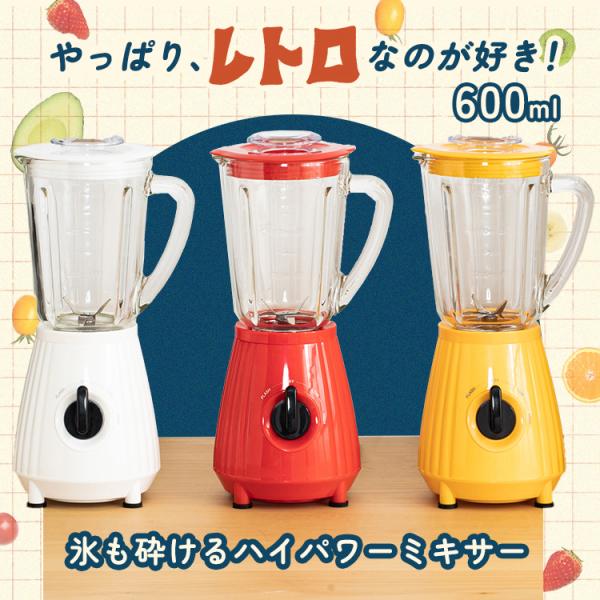 ミキサー 小型 ジューサー 氷も砕ける スムージー ジュース 速度調節可 洗いやすい お手入れ簡単 ...