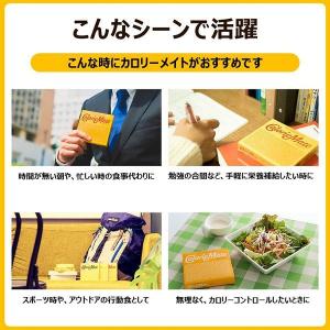 カロリーメイト 箱買い ブロック 栄養補助 送...の詳細画像5