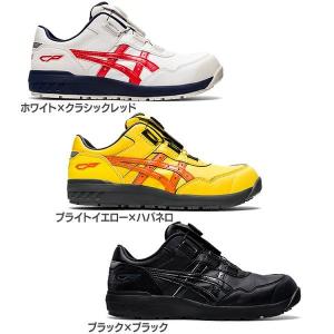 即納】アシックス/ASICS 1273A028-100 安全靴 ウィンジョブ CP307 BOA