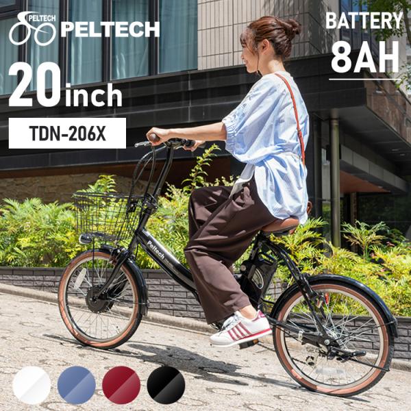 電動アシスト自転車 自転車 電動自転車 ペルテック PELTECH 外装6段 折りたたみ 20インチ...
