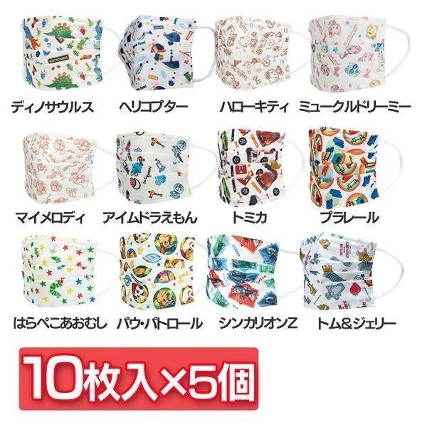 5個セット 不織布 子供用プリーツマスク 10枚入り MSKP3 (D)【メール便】
