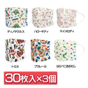 3個セット 不織布 子供用プリーツマスク 箱入り30枚 MSKP30 (D)｜takuhaibin