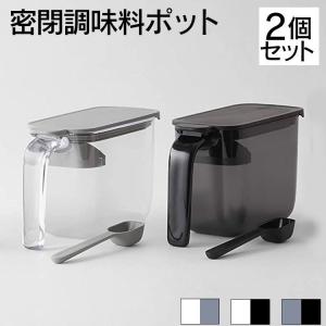 マーナ 調味料ポット 370ml 2個セット 調味料ケース 調味料入れ 保存容器 砂糖入れ 塩入れ 塩ケース 砂糖ケース 密閉ケース K736｜takuhaibin