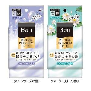 LION（ライオン） 汗拭きシート 汗 皮脂 Banさっぱり感PREMIUMシート