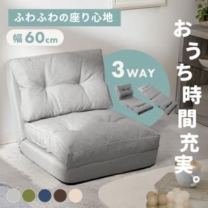 3WAY 折り畳みソファーベッド 60cm幅 コルメ CG-4Aー60 3WAY折畳ソファベッドコル...