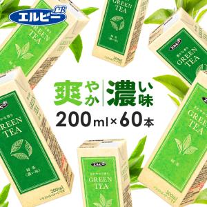 緑茶 200ml  60本 エルビー 代引不可 紙パック お茶 国産 国産茶葉