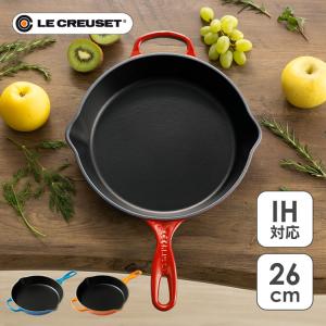 Le Creuset（ル・クルーゼ） 公式 スキレット IH IH対応 フライパン